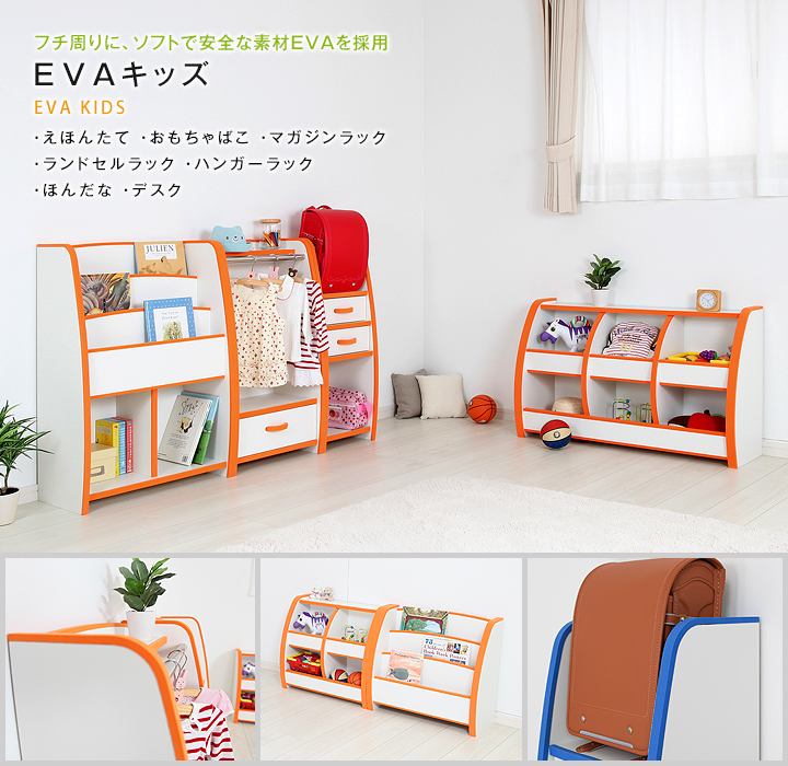 知育家具 EVAキッズシリーズ マガジンラック 幅48cm MRJ-48H R・レッド